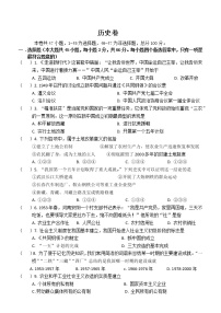 黑龙江省大庆市肇州县（五四学制）2020-2021学年七年级下学期期末考试历史试题（word版 含答案）