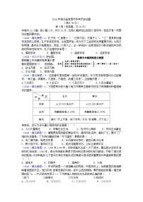 2018年湖北省孝感市中考历史试题