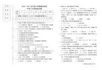 黑龙江省七台河市勃利县2020-2021学年八年级下学期期末考试历史试题（word版 含答案）