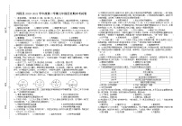 江西省赣州市兴国县2020-2021学年七年级下学期期末测试历史试题（word版 含答案）