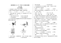 内蒙古霍林郭勒市2020-2021学年七年级下学期期末考试历史试题（word版 含答案）