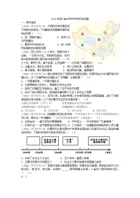 2018年四川省泸州市中考历史试题