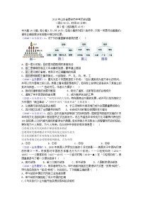 2018年山东省泰安市中考历史试题