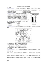 2018年浙江省台州市中考历史试题