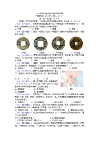 2018年四川省成都市中考历史试题