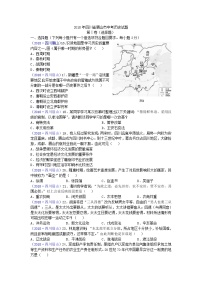 2018年四川省眉山市中考历史试题