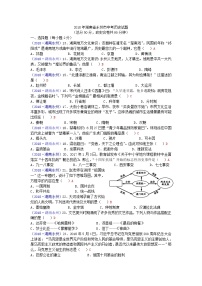 2018年湖南省永州市中考历史试题