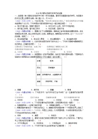 2018年内蒙古赤峰市中考历史试题