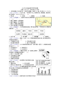 2018年江苏省盐城市中考历史试题