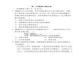 人教版九年级下册历史 期中测试卷