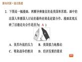 人教版九年级下册历史 第5单元 习题课件