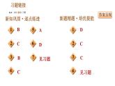 人教版九年级下册历史课件 第6单元 第22课 不断发展的现代社会