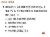 人教版九年级下册历史课件 第6单元 第22课 不断发展的现代社会