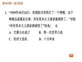 人教版九年级下册历史 第4单元 习题课件