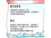 部编版七年级历史上册 第1课 中国早期人类的代表课件(28张PPT)