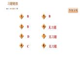 人教版九年级下册历史课件 专题训练 专题一　两次世界大战