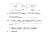 人教版九年级下册历史 第三、四单元达标测试卷