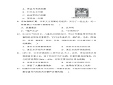 人教版九年级下册历史 第一、二单元达标测试卷