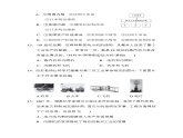 人教版九年级下册历史 第一、二单元达标测试卷