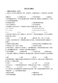 人教部编版九年级上册第五单元 步入近代综合与测试单元测试复习练习题