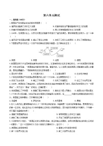 历史九年级上册第六单元 资本主义制度的初步确立综合与测试单元测试课后复习题