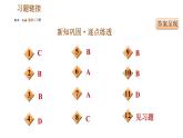 人教版七年级上册历史习题课件 第4单元 第18课　东晋南朝时期江南地区的开发