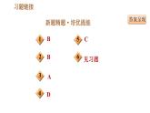 人教版七年级上册历史习题课件 第4单元 第18课　东晋南朝时期江南地区的开发