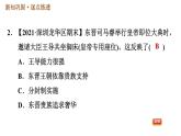 人教版七年级上册历史习题课件 第4单元 第18课　东晋南朝时期江南地区的开发