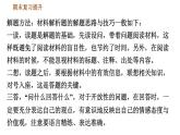 人教版七年级上册历史习题课件 期末复习提升 专项二　非选择题题型专项