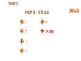 人教版七年级上册历史习题课件 第4单元 第17课　西晋的短暂统一和北方各族的内迁