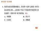 人教版八年级下册历史习题课件 第三单元第7课 伟大的历史转折