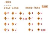 人教版八年级下册历史习题课件 第4单元 第12课　民族大团结