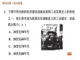 人教版八年级下册历史 第2单元 习题课件