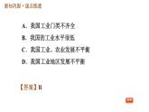 人教版八年级下册历史习题课件 第二单元 第4课 新中国工业化的起步和人民代表大会制度的确立