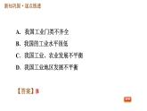 人教版八年级下册历史习题课件 第2单元 第4课　新中国工业化的起步和人民代表大会制度的确立