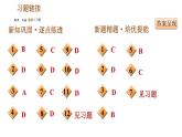人教版八年级下册历史习题课件 第3单元 第8课　经济体制改革