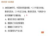 人教版八年级下册历史习题课件 第3单元 第8课　经济体制改革