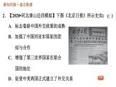 人教版八年级下册历史习题课件 第五单元 第17课 外交事业的发展