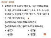 人教版八年级下册历史习题课件 第五单元 第17课 外交事业的发展