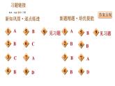 人教版八年级下册历史习题课件 第4单元 第13课　香港和澳门回归祖国