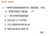 人教版八年级下册历史习题课件 第4单元 第13课　香港和澳门回归祖国