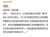 人教版八年级下册历史习题课件 期末提升 专项训练 专项二    非选择题题型专项