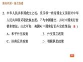 人教版八年级下册历史习题课件 第五单元 第16课 独立自主的和平外交