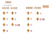 人教版（河北专版）九年级下册历史 第6单元 习题课件