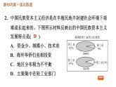 人教版八年级上册历史习题课件 第8单元 第25课　经济和社会生活的变化