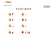 人教版八年级上册历史习题课件 第5单元 第16课　毛泽东开辟井冈山道路