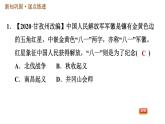 人教版八年级上册历史习题课件 第5单元 第16课　毛泽东开辟井冈山道路