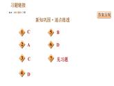 人教版八年级上册历史习题课件 第6单元 第20课　正面战场的抗战