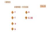 人教版八年级上册历史习题课件 第6单元 第20课　正面战场的抗战