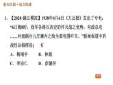 人教版八年级上册历史习题课件 第6单元 第20课　正面战场的抗战